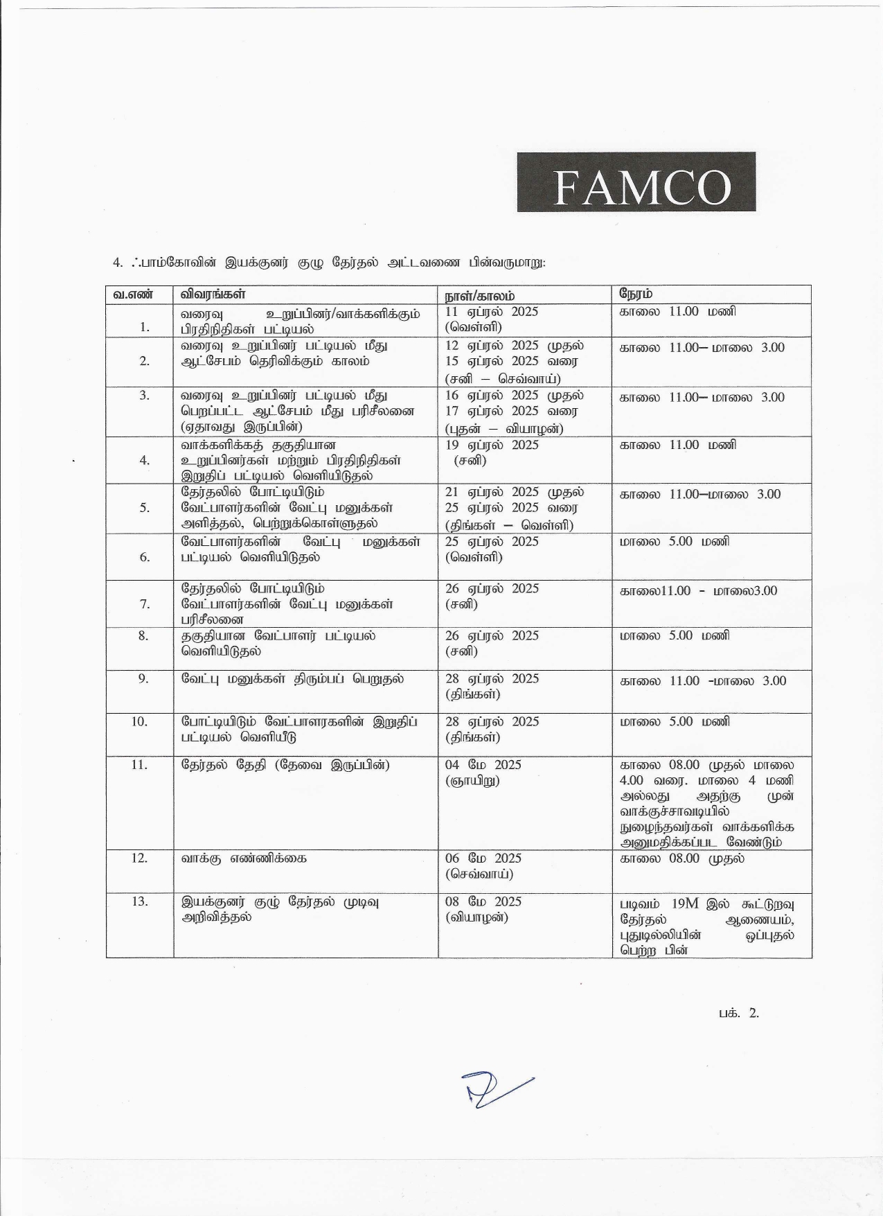 Letter to ind members Tamil 2025_page-0002