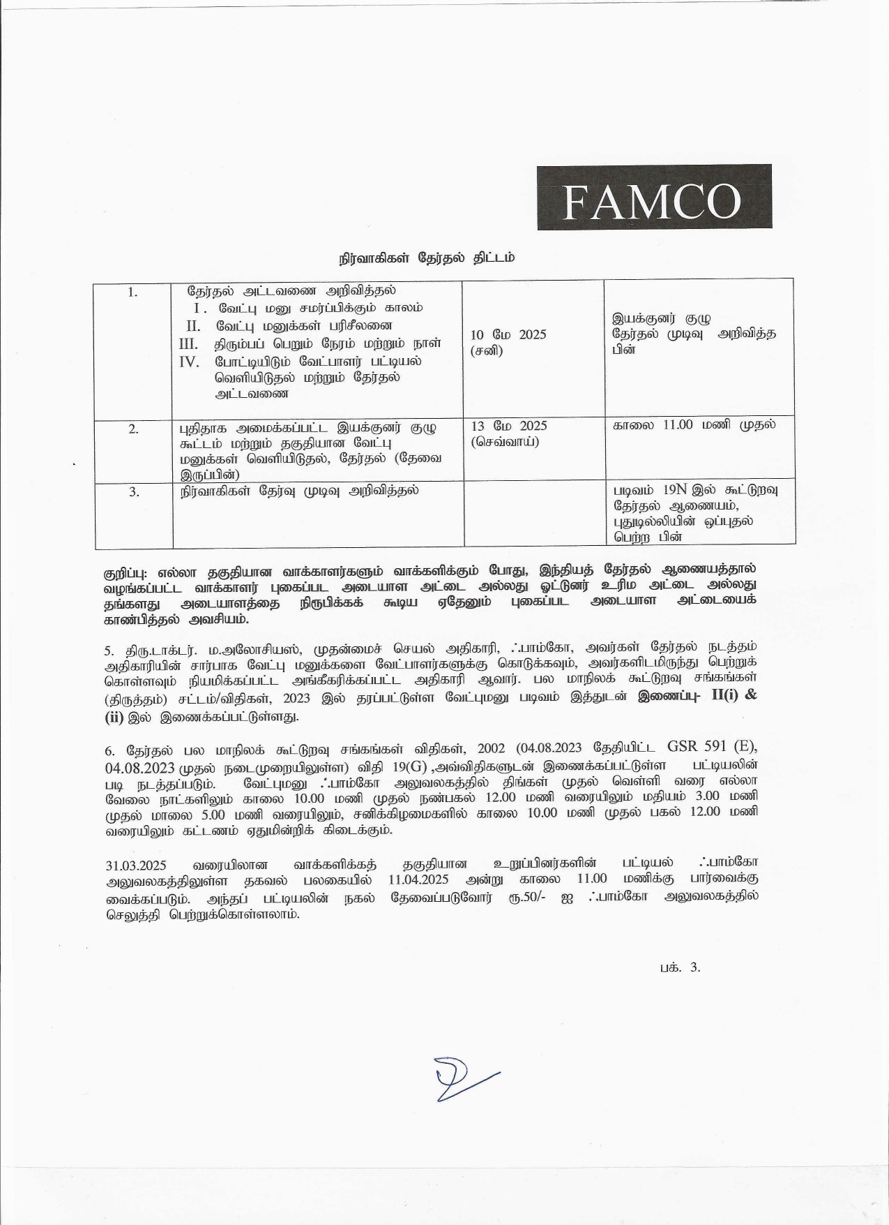 Letter to ind members Tamil 2025_page-0003