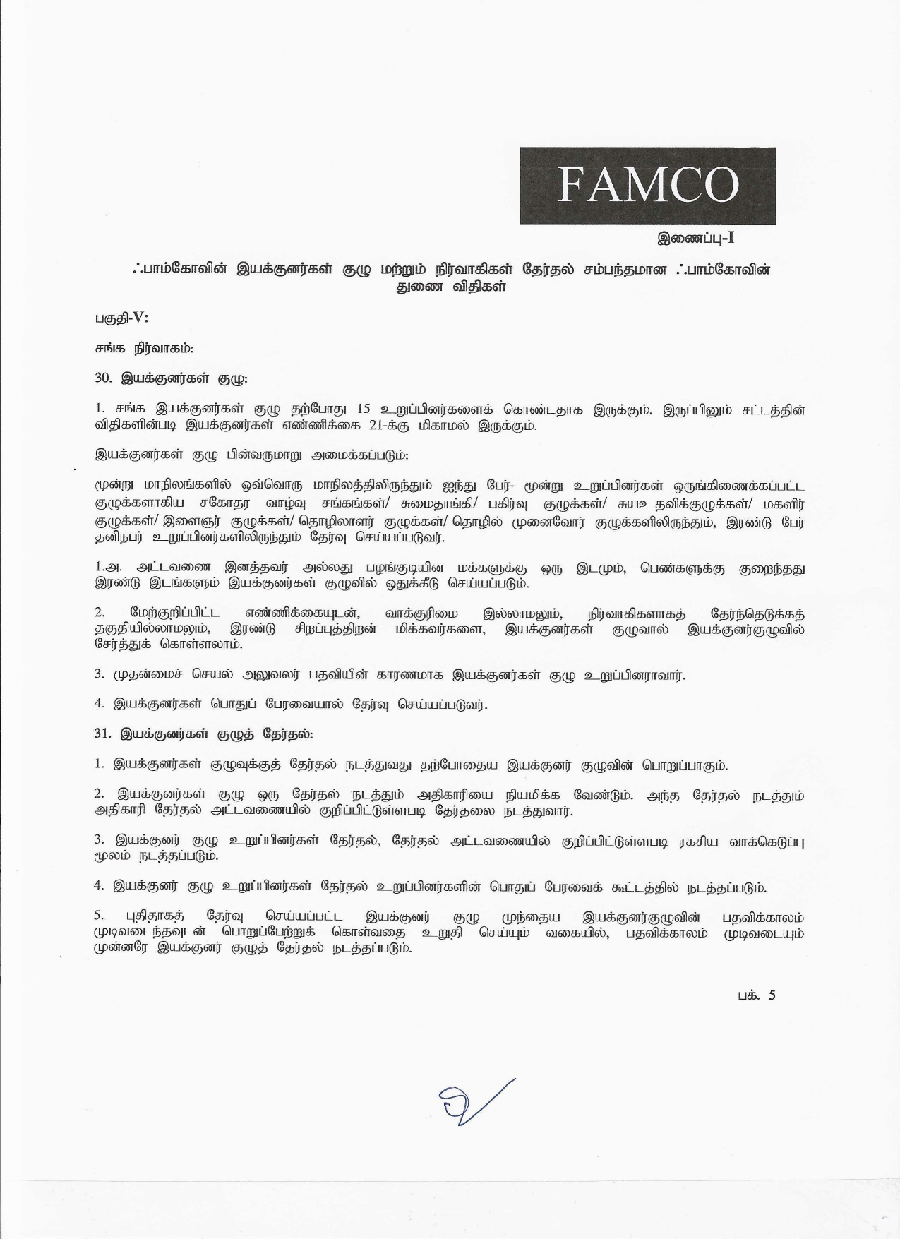 Letter to ind members Tamil 2025_page-0005