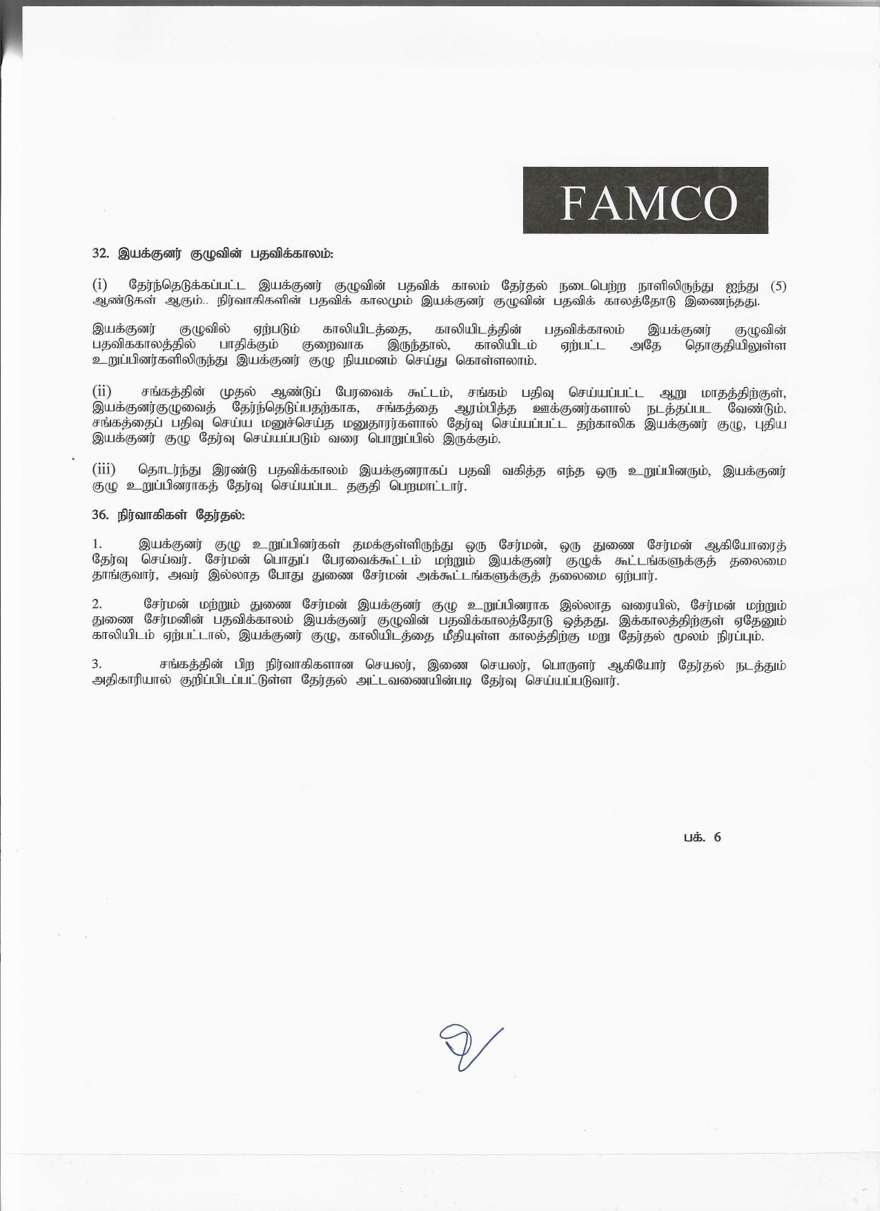 Letter to ind members Tamil 2025_page-0006